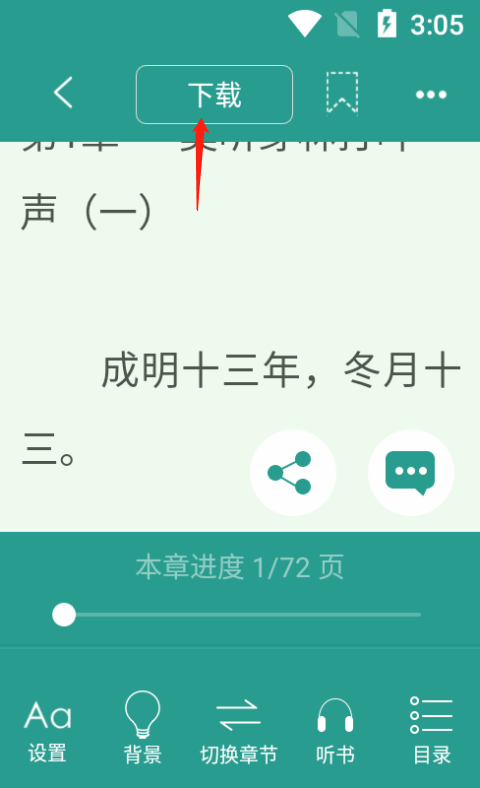 晋江小说文学