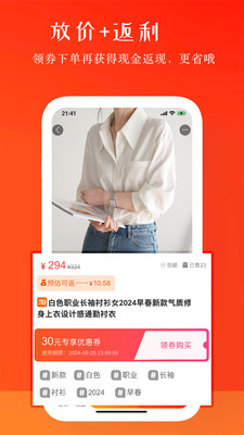天天买买买app v1.0.1