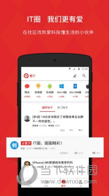 IT之家APP