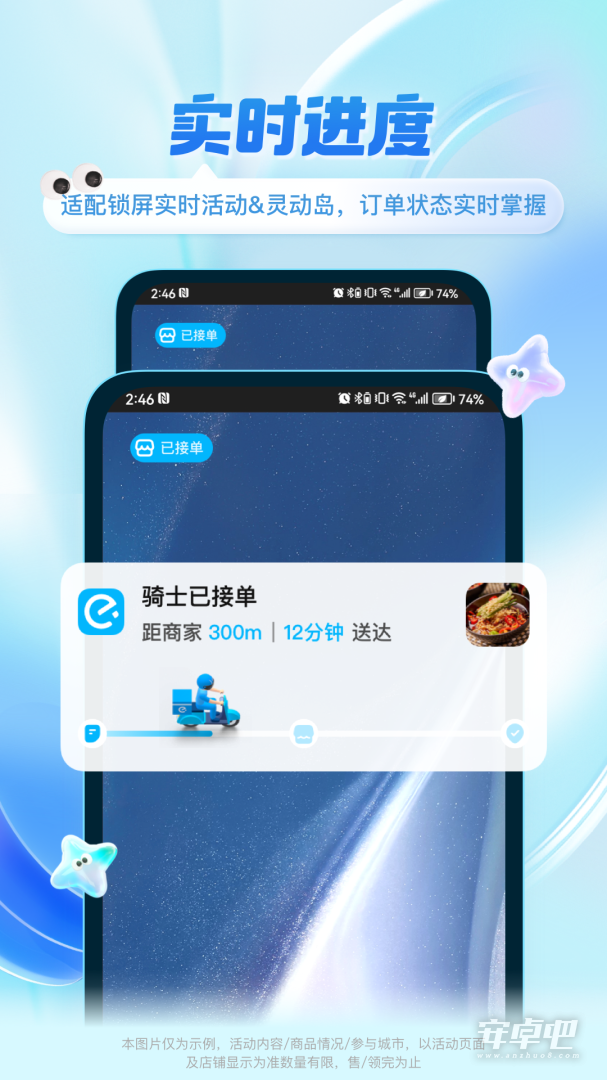 饿了么截图2