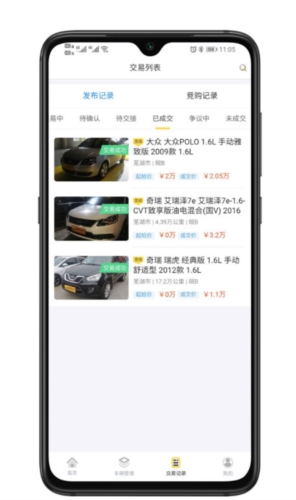 蜜蜂买卖车