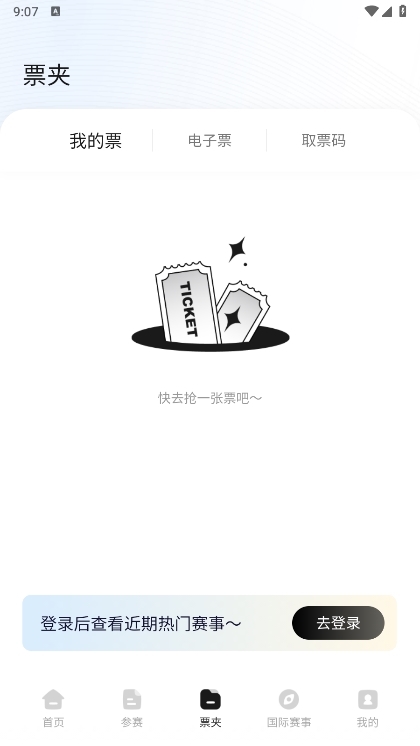 看个比赛app截图5