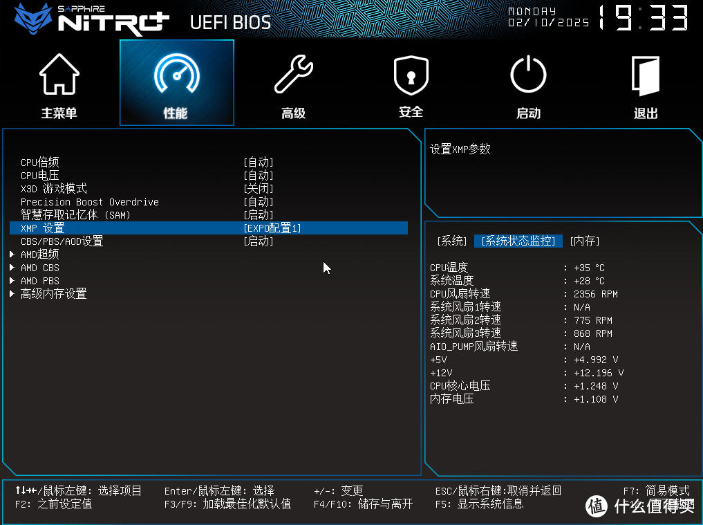 更有性价比的优质之选，蓝宝石NiTRO+ 氮动B650M WIFI主板评测