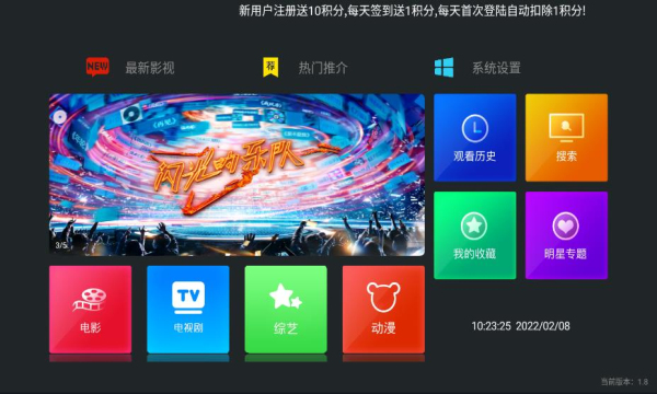 聚合tv免密码版截图3