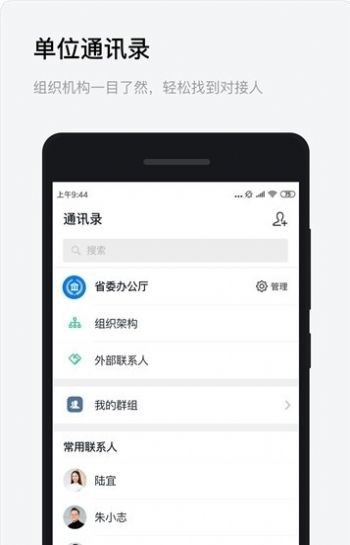 浙政钉手机app v2.23.0.1安卓版下载