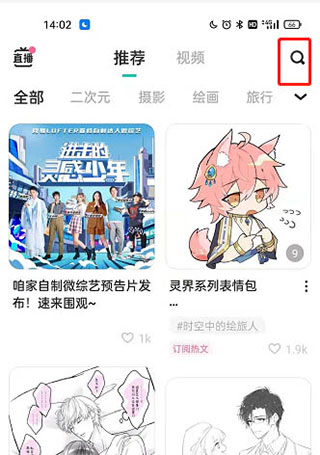 使用方法截图1
