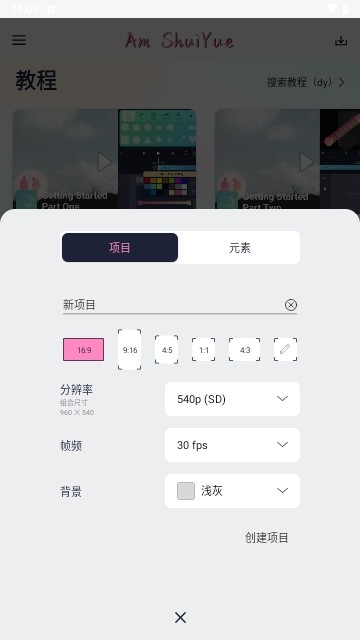 AloneSy剪辑软件 v680.0119