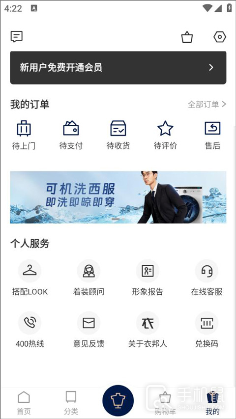 衣邦人