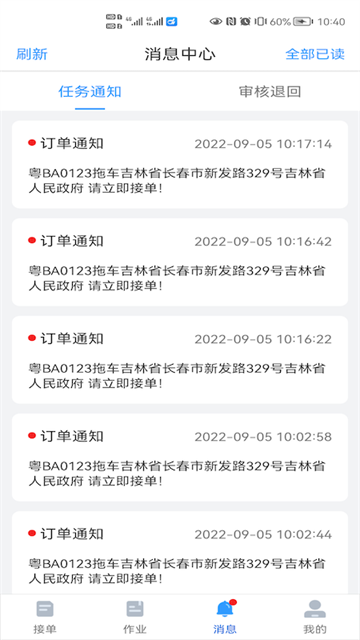 大虾师傅app