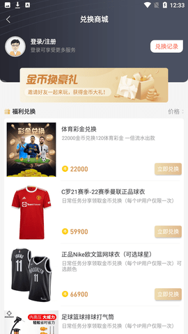 看球直播APP特色