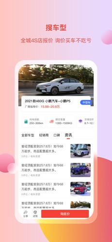 电车资源