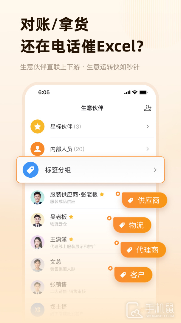 神象云 v3.2.0