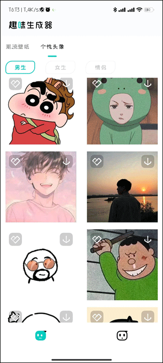 使用教程截图2