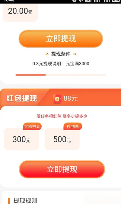 兔悦刷官方版 2.9.4