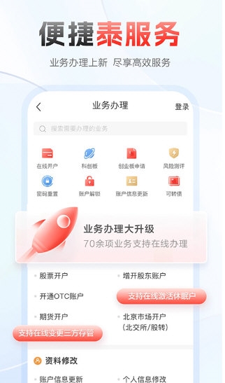 中泰齐富通1