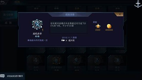战舰联盟官方正版下载