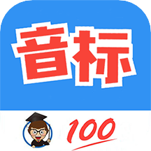 英语音标零基础学习最新版 V1.066下载