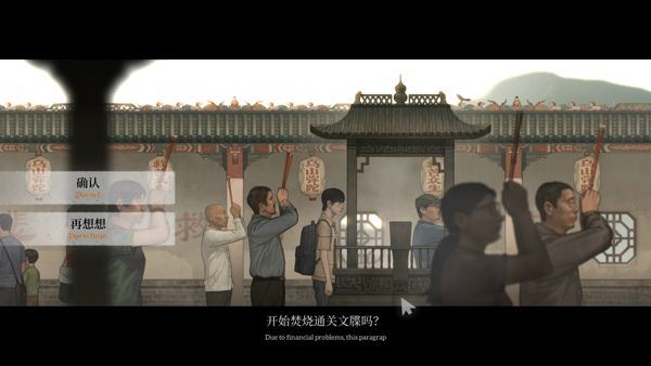 乌合之众安卓版