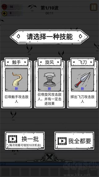 纸上弹兵