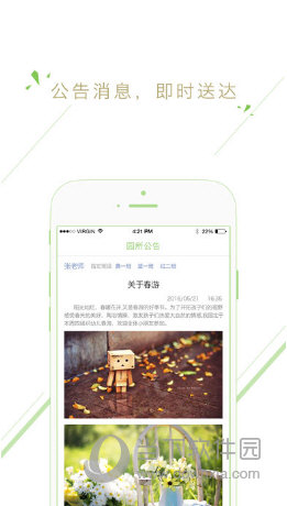 小小时光教师版