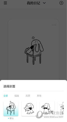 Moo日记APP下载