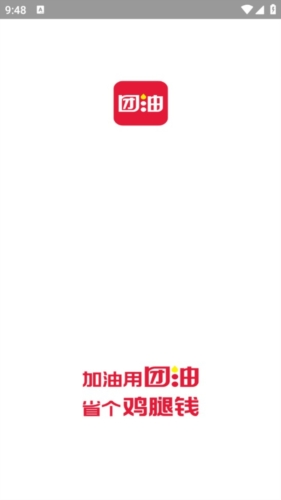 能链团油商家1