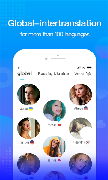 WorldChat软件图片1