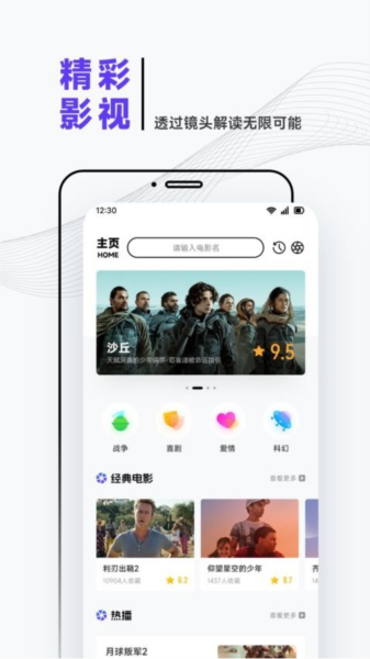 泰圈迷影视播放器app v1.3