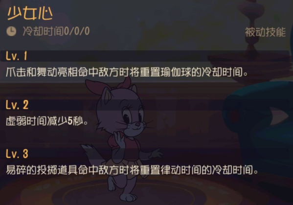 猫和老鼠欢乐互动版