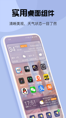 玛雅天气APP v5.5.90