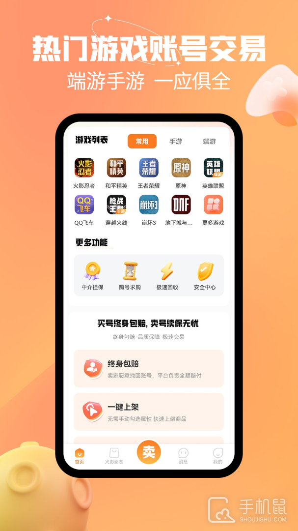 戏仔 v7.0.96