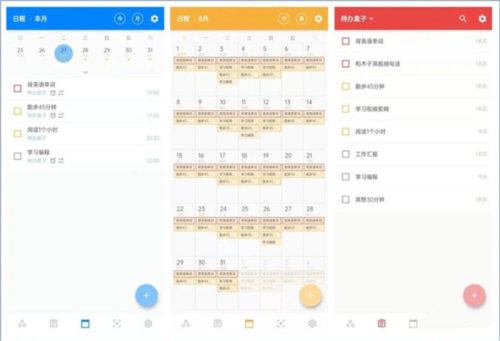 青蛙Todo8