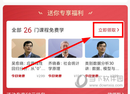 学术志