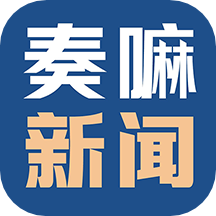 奏嘛新闻客户端