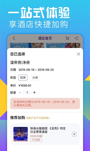 长隆旅游app v7.9.2