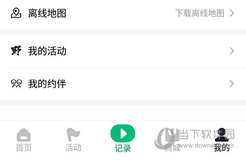 六只脚离线地图