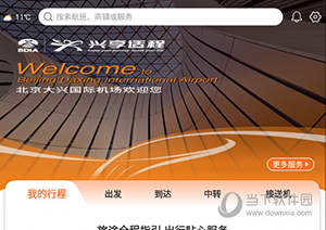 大兴机场怎么开启无障碍模式