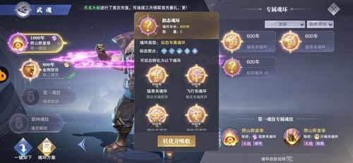 斗罗大陆魂师对决BT版