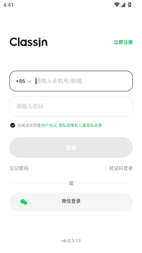 使用教程截图1