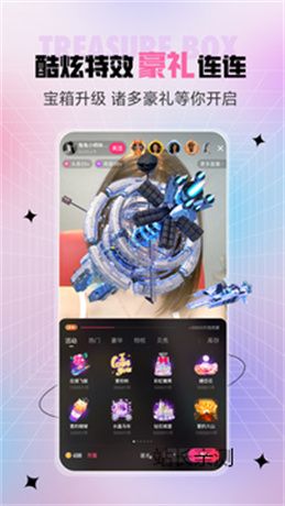 恋人直播app下载手机版截图3