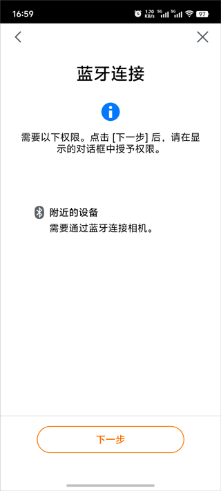 怎么跟手机连接配图4