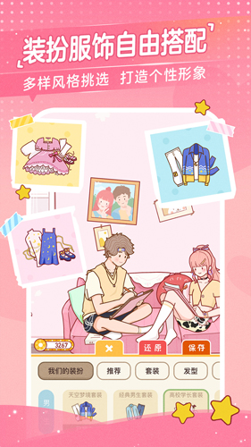 心动日常app v3.6.1