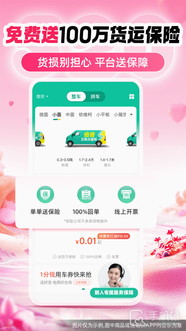 省省 v8.47.2