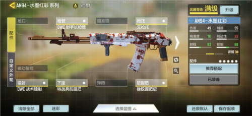 使命召唤手游枪械推荐3