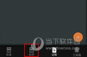 多多计算器怎么开方