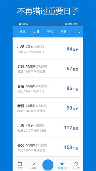 优效日历yxcalendar v1.1.27安卓版下载