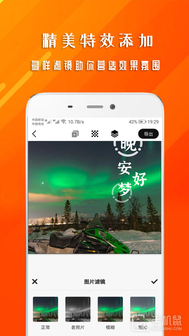 早安心语 v1.7.1