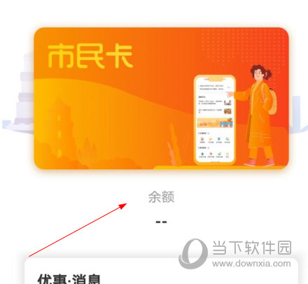 西安市民卡APP下载