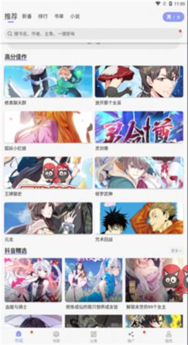 风车动漫网免费版