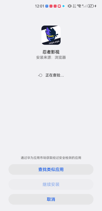 忍者影视去广告版